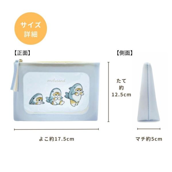 日本限定 mofusand 貓珊福迪 春日貓 化妝包 果凍化妝包 收納袋 多功能收納包 日本 貓珊福迪 Mofusand 春日貓 化妝包 果凍化妝包 果凍透明收納包 化妝品收納袋 多功能收納袋 化妝包 果凍包