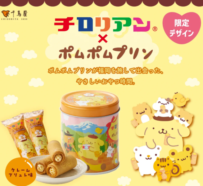 日本九州限定 千鳥屋総本舗 千鳥屋 捲心酥 綜合風味捲心酥 牛奶 草莓 芒果 三味綜合 三麗鷗聯名款 凱蒂貓蘋果風味 布丁狗焦糖布丁風味 日本九州限定 千鳥屋総本舗 千鳥屋 捲心酥 綜合風味捲心酥 牛奶 草莓 芒果 三味綜合 三麗鷗聯名款 凱蒂貓蘋果風味 布丁狗焦糖布丁風味