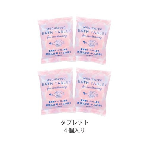 櫻花季限定 櫻花香重碳酸入浴劑 櫻花季限定 櫻花香重碳酸入浴劑