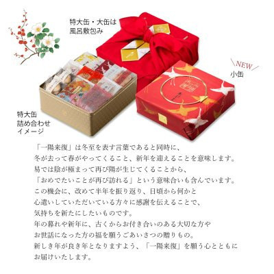 日本小倉山莊 吉祥一陽来復 綜合仙貝米果禮盒 20入 23入 34入 期間限定禮盒 另:醬油海苔仙貝 米餅米菓組 小倉山莊 山春秋仙貝 5袋裝 日本小倉山莊 吉祥一陽来復 綜合仙貝米果禮盒 20入 23入 34入 期間限定禮盒 另:醬油海苔仙貝 米餅米菓組 小倉山莊 山春秋仙貝 5袋裝