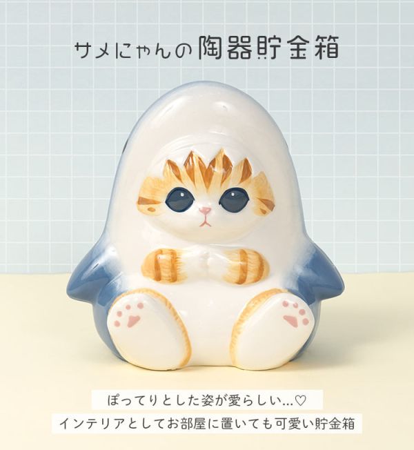 日本限定 正版 Mofusand 貓福珊迪 鯊魚貓貓 存錢筒 儲蓄桶 錢筒 零錢筒 瓷器 鯊魚貓存錢筒 日本限定 正版 Mofusand 貓福珊迪 鯊魚貓貓 存錢筒 儲蓄桶 錢筒 零錢筒 瓷器 鯊魚貓存錢筒 撲滿 儲蓄桶 存錢 牙刷架 盥洗用品