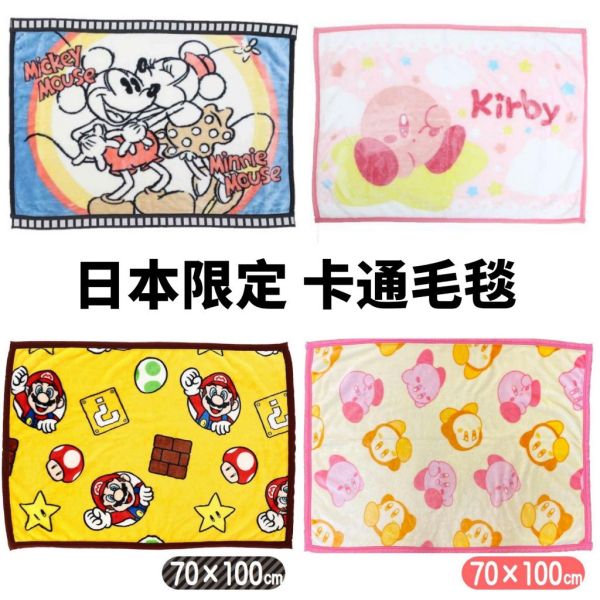 日本正版 卡比之星 玩具總動員 超級瑪莉 迪士尼米奇 毛毯 70X100CM 星之卡比毛毯 棉被 毯子 日本正版 卡比之星 玩具總動員 超級瑪莉 迪士尼米奇 毛毯 70X100CM 星之卡比毛毯 棉被 毯子