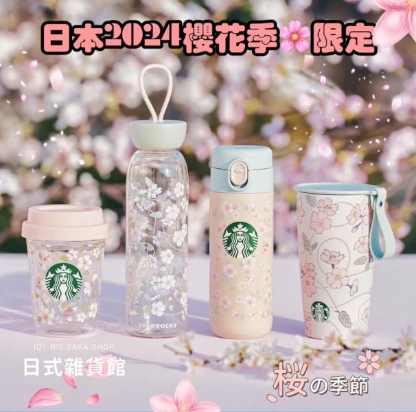 日本星巴克 2024 星巴克櫻花祭 櫻花祭限定 櫻花馬克杯 保溫瓶 櫻花造型杯 櫻花祭限定水壺 吸管杯 季節限定品 日本星巴克 2024 星巴克櫻花祭 櫻花祭限定 櫻花馬克杯 保溫瓶 櫻花造型杯 櫻花祭限定水壺 吸管杯 季節限定品