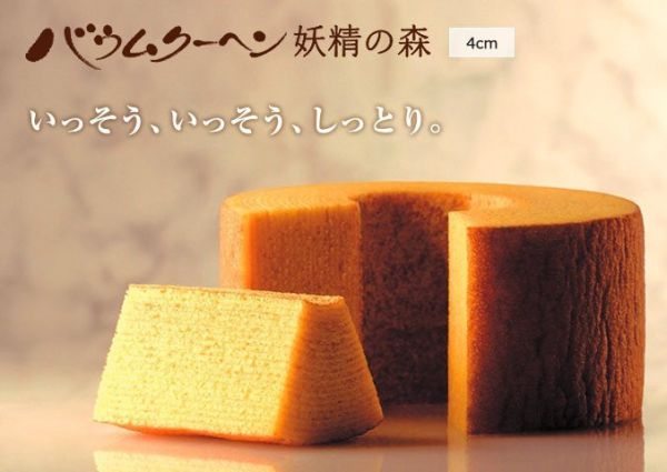 日本北海道限定 北菓樓 「妖精の森」妖精之森 年輪蛋糕 12個入 另售 北菓樓 六花亭 日本北海道限定 北菓樓 「妖精の森」妖精之森 年輪蛋糕 12個入 另售 北菓樓 六花亭