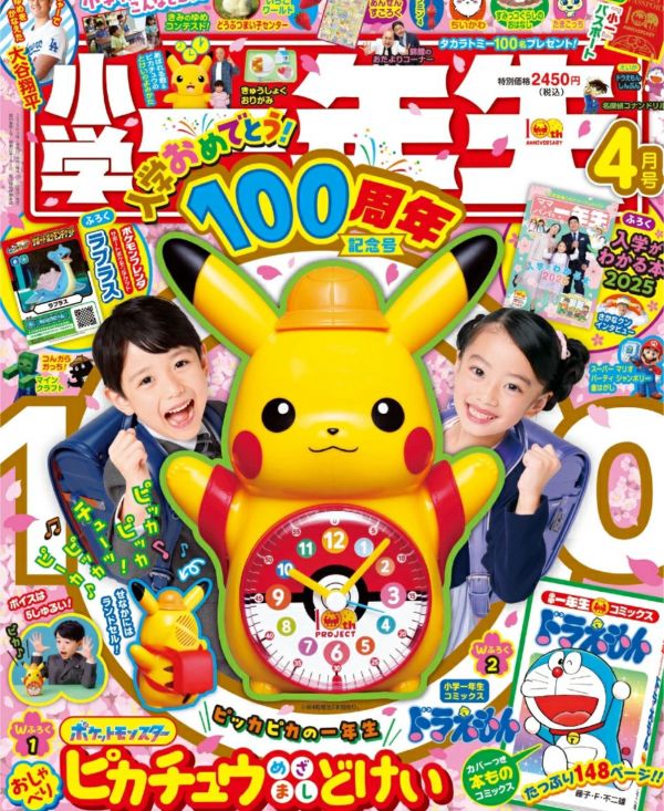 日本限定 寶可夢 皮卡丘造型鬧鐘 2025最新品 學生款皮卡丘 書包皮卡丘 造型鬧鐘 寶可夢 鬧鐘 時鐘 造型鐘 日本限定 寶可夢皮卡丘造型鬧鐘 2025最新品 學生款皮卡丘 書包皮卡丘 造型鬧鐘 寶可夢 鬧鐘 時鐘 造型鐘