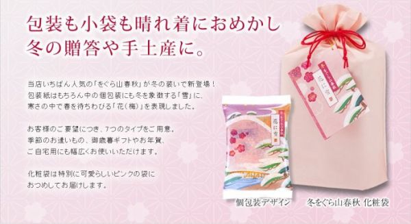 日本京都限定 小倉山莊 冬季限定品 冬季米果 山春秋米果 仙貝 冬之春秋 袋裝 盒裝 日本限定 限量 日本京都限定 小倉山莊 冬季限定品 冬季米果 山春秋米果 仙貝 冬之春秋 袋裝 盒裝 日本限定 限量