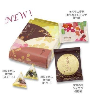日本 小倉山莊 冬季限定 定家之月 巧克力仙貝 3入 5入 綜合9品項19入分享包 限量烤草莓巧克力夾心餅乾5入 限量商品 日本 小倉山莊 冬季限定 定家之月 巧克力仙貝 3入 5入 綜合9品項19入分享包 限量烤草莓巧克力夾心餅乾5入 限量商品