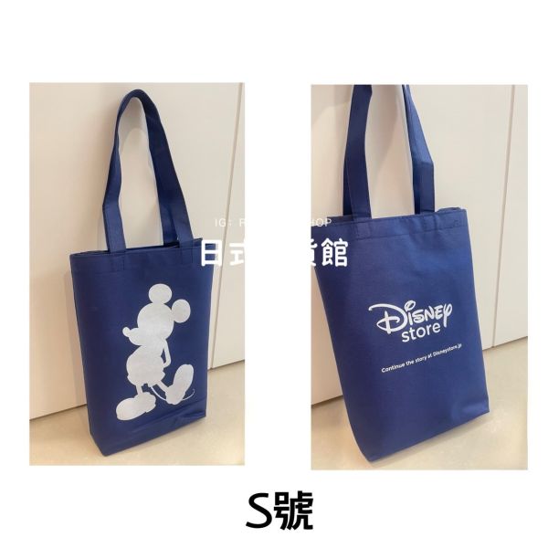 日本迪士尼 Disney 不織布米奇剪影購物袋 米奇購物袋 環保購物提袋 不織布提袋 S/M/L 三種尺寸 日本迪士尼 Disney 不織布米奇剪影購物袋 米奇購物袋 環保購物提袋 不織布提袋 S/M/L 三種尺寸