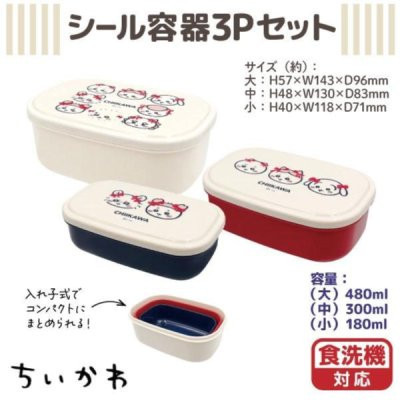日本正版 吉伊卡哇 chiikawa 保鮮盒 3入組 便當盒 保溫瓶 保冰保溫水瓶 350ml 500ml 吉依卡哇保溫瓶 水瓶 日本正版 吉伊卡哇 chiikawa 保鮮盒 3入組 便當盒 保溫瓶 保冰保溫水瓶 350ml 500ml 吉依卡哇保溫瓶 水瓶