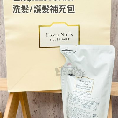 日本原裝 JILLSTUART Flora Notis 洗髮精 護髮乳 洗髮乳 櫻桃花香 細軟髮用 粗硬髮用 瓶裝400ml 補充包350ml 日本原裝 JILLSTUART Flora Notis 洗髮精 護髮乳 洗髮乳 櫻桃花香 細軟髮用 粗硬髮用 瓶裝400ml 補充包350ml