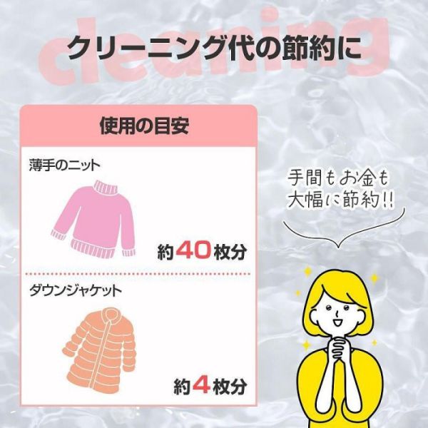 日本限定 日本製 日本居家羽絨毛衣專用洗劑 居家簡便清潔羽絨衣製品 洗衣劑 衣物清潔 羽絨服 毛衣專用 日本限定 日本製 日本居家羽絨毛衣專用洗劑 居家簡便清潔羽絨衣製品 洗衣劑 衣物清潔 羽絨服 毛衣專用