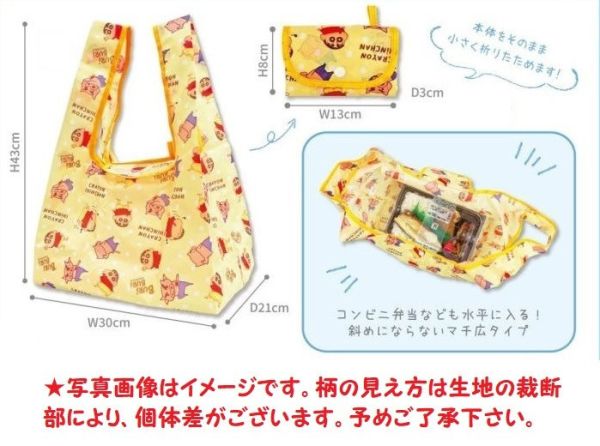 日本代購 蠟筆小新摺疊購物袋 小新購物袋 寬底購物袋 造型購物袋 摺疊購物袋 可收納購物袋 購物袋 環保袋 日本代購 蠟筆小新摺疊購物袋 小新購物袋 寬底購物袋 造型購物袋 摺疊購物袋 可收納購物袋 購物袋 環保袋 環保購物袋  便當袋 手提袋