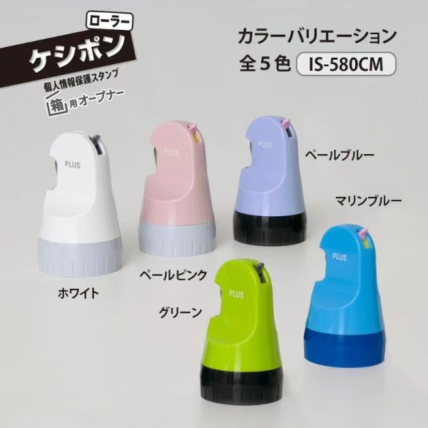 日本可替換式 2合1 個資保護滾輪拆刀 資料消除滾輪印章+拆箱刀 二合一 拆包裹好物 日本可替換式 2合1 個資保護滾輪拆刀 資料消除滾輪印章+拆箱刀 二合一 拆包裹好物