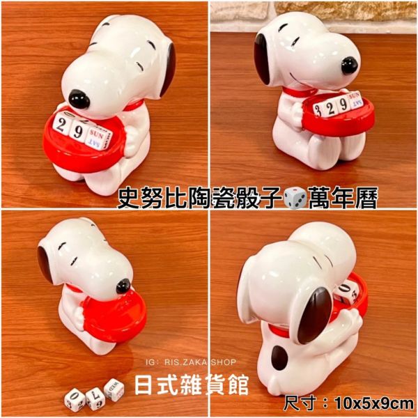 日本正版 史努比 SNOOPY 日本製 組立式 木製萬年曆 萬年曆 桌曆 月曆 擺飾 辦公用品 卡通年曆 日本正版 史努比 SNOOPY 日本製 組立式 木製萬年曆 萬年曆 桌曆 月曆 擺飾 辦公用品 卡通年曆