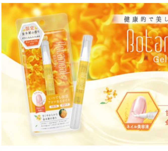 日本秋季限定金木犀 指緣油筆 櫻花季限定 櫻花指緣油筆 指緣油 旋轉筆型款指緣油 1.7ML 指緣油筆 期間限定 日本製 日本秋季限定金木犀 指緣油筆 櫻花季限定 櫻花指緣油筆 指緣油 旋轉筆型款指緣油 1.7ML 指緣油筆 期間限定 日本製
