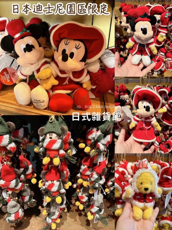 東京迪士尼園區限定 聖誕節限定品 聖誕米奇吊飾 米奇小包掛飾 糖果罐吊飾 聖誕小熊維尼玩偶吊飾 帆布包 購物袋 雪白冬季限定 史黛拉 雪莉玫 玩偶 東京迪士尼園區限定 聖誕節限定品 聖誕米奇吊飾 米奇小包掛飾 糖果罐吊飾 聖誕小熊維尼玩偶吊飾 帆布包 購物袋 雪白冬季限定 史黛拉 雪莉玫 玩偶