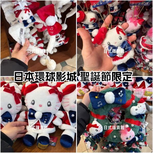 日本 環球影城 USJ 聖誕節系列 KITTY聖誕髮窟 HELLO KITTY 髮窟 口金包 斜背口金包 日本 環球影城 USJ 聖誕節系列 KITTY聖誕髮窟 HELLO KITTY 髮窟 口金包 斜背口金包