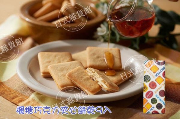 現貨專區 石屋製菓 美冬千層夾心酥 小倉山莊 蘋果乾 櫻花祭限定米果 仙貝 砂糖奶油樹草莓巧克力夾心酥 櫻花半月燒 抹茶半月燒 本高砂屋脆餅 巧克力捲餅 湖池屋餅乾 快速出貨 現貨專區 石屋製菓 美冬千層夾心酥 小倉山莊 蘋果乾 櫻花祭限定米果 仙貝 砂糖奶油樹草莓巧克力夾心酥 櫻花半月燒 抹茶半月燒 本高砂屋脆餅 巧克力捲餅 湖池屋餅乾 快速出貨