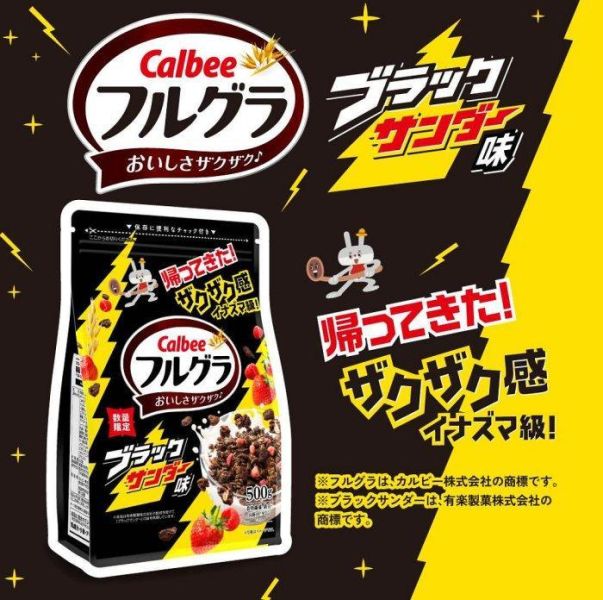 期間限定 calbee 雷神巧克力口味麥片500g 抹茶紅豆麥片550G 夏季限定 抹茶麥片 卡樂比麥片 抹茶紅豆麥片 日本麥片 期間限定 calbee 雷神巧克力口味麥片500g 抹茶紅豆麥片550G 夏季限定 抹茶麥片 卡樂比麥片 抹茶紅豆麥片 日本麥片