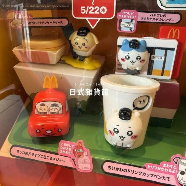 日本限定 chiikawa 吉伊卡哇 日本麥當勞 吉依卡哇 麥當勞兒童餐 款式隨機 限量系列 數量有限 日本限定 chiikawa 吉伊卡哇 日本麥當勞 吉依卡哇 麥當勞兒童餐 款式隨機 限量系列 數量有限