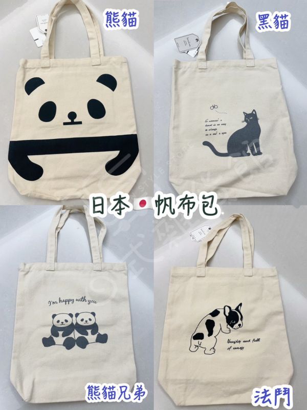日本限定帆布包 動物系列 厚質感帆布提袋 熊貓帆布包 法鬥帆布包 黑貓帆布包 手提袋 肩背包 帆布提袋 A4可放入 日本限定帆布包 動物系列 厚質感帆布提袋 熊貓帆布包 法鬥帆布包 黑貓帆布包 手提袋 肩背包 帆布提袋 A4可放入