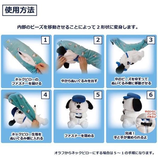 日本正版 snoopy 史努比 糊塗塔克玩偶頸枕 玩偶頸枕 可收納頸枕 外出頸枕 兩用頸枕 脖枕 旅遊必備 日本正版 snoopy 史努比 糊塗塔克玩偶頸枕 玩偶頸枕 可收納頸枕 外出頸枕 兩用頸枕 脖枕 旅遊必備
