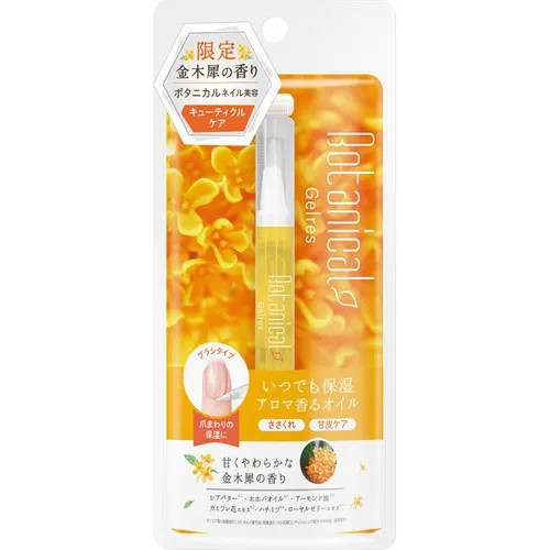 日本櫻花季限定 櫻花指緣油筆 季節限定 金木犀指緣油 指緣油 旋轉筆型款指緣油 1.7ML 日本櫻花季限定 櫻花指緣油筆 指緣油 旋轉筆型款指緣油 櫻花指緣油 指緣油筆 期間限定 日本製 季節限定 金木犀指緣油