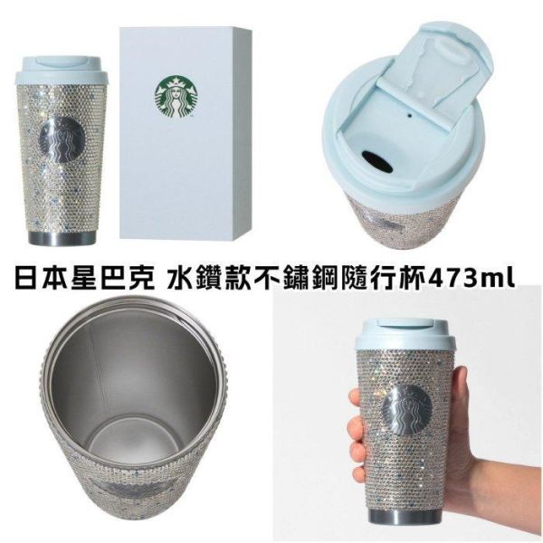 日本期間限定 2026日本星巴克 櫻花祭限定 水藍色水鑽隨行杯 473ml 隨行杯 水鑽不銹鋼杯 極度閃亮 水鑽隨行保溫杯 閃亮之星 日本期間限定 2026日本星巴克 櫻花祭限定 水藍色水鑽隨行杯 473ml 隨行杯 水鑽不銹鋼杯 極度閃亮 水鑽隨行保溫杯 閃亮之星