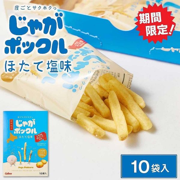 北海道限定 Calbee 期間限定 干貝薯條 扇貝薯條 干貝鹽味薯條 玉米風味 薯條三兄弟 10入 薯條先生 薯塊三姐妹 卡樂比 CALBEE 北海道限定 Calbee 期間限定 干貝薯條 扇貝薯條 干貝鹽味薯條 玉米風味 薯條三兄弟 10入 薯條先生 薯塊三姐妹 卡樂比 CALBEE
