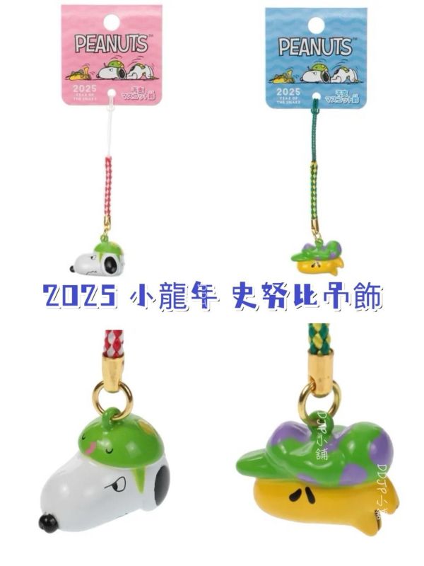 日本正版 snoopy 2025蛇年限定 史努比 糊塗塔克玩偶 蛇年史努比 期間限定 史努比造型 吊飾 頸枕 日本正版 snoopy 2025蛇年限定 史努比 糊塗塔克玩偶 蛇年史努比 期間限定 史努比造型 吊飾