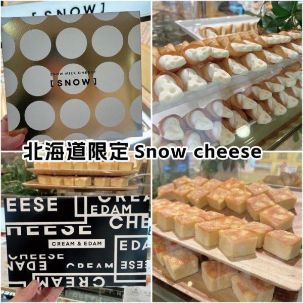 北海道限定 snow cheese SNOW白巧起司雪捲 White Cheese Snow Roll 起司蛋糕 牛奶糖 北海道限定 snow cheese SNOW白巧起司雪捲 White Cheese Snow Roll 起司蛋糕 牛奶糖