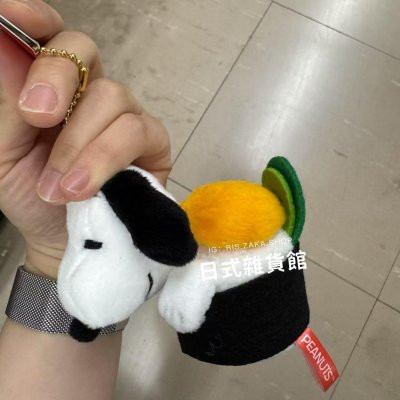 日本限定 正版 SNOOPY 史努比 歐拉夫 糊塗坦克 玩偶吊飾 壽司史努比 睡衣史努比 針織史努比 磁鐵史努比 吊飾 玩偶 掛飾 鑰匙圈 日本限定 正版 SNOOPY 史努比 歐拉夫 糊塗坦克 玩偶吊飾 壽司史努比 睡衣史努比 針織史努比 磁鐵史努比 吊飾 玩偶 掛飾 鑰匙圈