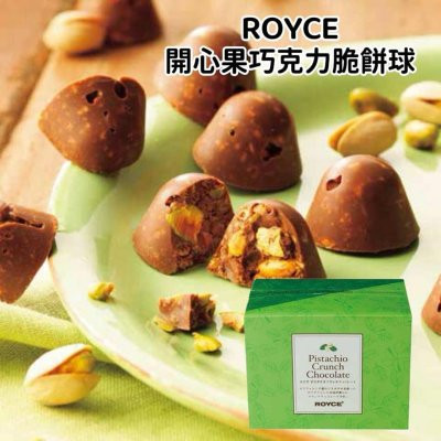 北海道限定 ROYCE 期間限定系列 布列塔尼堅果派 薄荷杏仁巧克力 生日蛋糕綜合禮盒 開心果板巧克力 開心果巧克力球 焦糖馬卡龍 馬卡龍 磅蛋糕 北海道限定 ROYCE 期間限定系列 布列塔尼堅果派 薄荷杏仁巧克力 生日蛋糕綜合禮盒 開心果板巧克力 開心果巧克力球 焦糖馬卡龍 馬卡龍 磅蛋糕