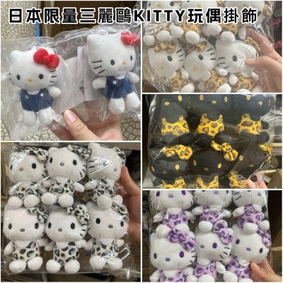 日本正版 日本三麗鷗 限量款 長腿KITTY玩偶吊飾 黑臉系列 愛心扣環 長腿凱蒂貓 玩偶吊飾 水手服款 公主服款 日本正版 日本三麗鷗 限量款 長腿KITTY玩偶吊飾 黑臉系列 愛心扣環 長腿凱蒂貓 玩偶吊飾 水手服款 公主服款