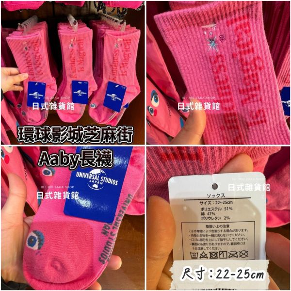 日本 USJ 環球影城 芝麻街玩偶吊飾 abby 吊飾 玩偶吊飾 芝麻街 掛飾 洗臉髮帶 購物袋 髮窟 短袖上衣 斜背小包 環球影城限定 日本 環球影城 芝麻街玩偶吊飾 abby 吊飾 玩偶吊飾 芝麻街 掛飾 吊飾 長襪 T桖 芝麻街吊飾 髮窟 斜背小包 環球影城限定 abby購物袋 髮窟 短袖上衣