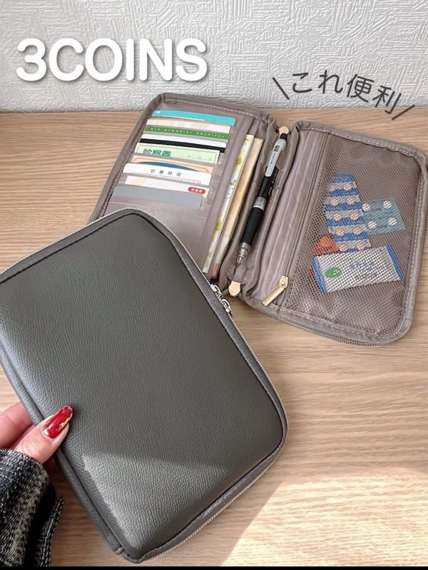 日本限定 3COINS 萬用收納包 護照包 皮革萬用收納包 拉鍊包 多卡層 多夾層 深灰 大象灰 拉鍊包 收納包 日本限定 3COINS 萬用收納包 護照包 皮革萬用收納包 拉鍊包 多卡層 多夾層 深灰 大象灰 拉鍊包 收納包