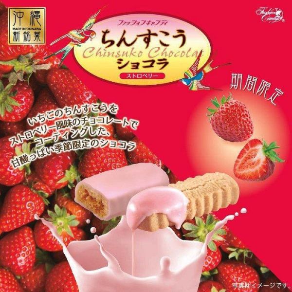 沖繩限定 期間限定 草莓巧克力金楚糕 塩味白巧克力金楚糕 草莓金楚糕 金楚糕 袋裝 110g 現貨+預購 沖繩伴手禮 另:雪塩金楚糕 沖繩限定 期間限定 草莓巧克力金楚糕 塩味白巧克力金楚糕 草莓金楚糕 金楚糕 袋裝 110g 現貨+預購 沖繩伴手禮 另:雪塩金楚糕