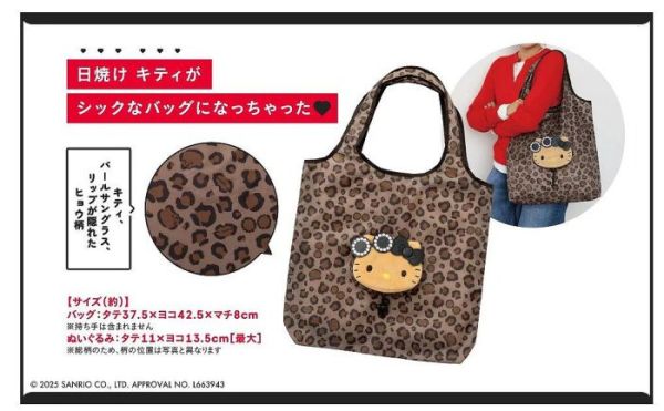 日本三麗鷗 限量款 日曬凱蒂貓 曬黑豹紋款 KITTY 購物袋 可收納購物袋 豹紋購物袋 日本三麗鷗 限量款 日曬凱蒂貓 曬黑豹紋款 KITTY 購物袋 可收納購物袋 豹紋購物袋