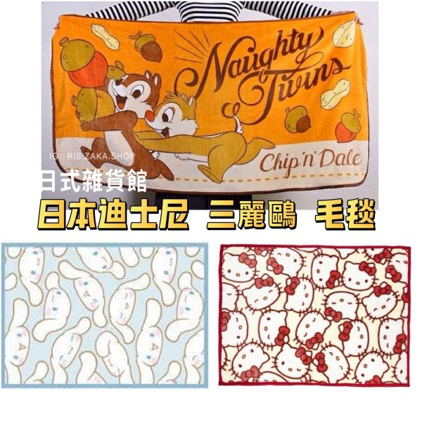 ＊日式雜貨館＊日本正版 三麗鷗 披肩毛毯 3way 毛毯 庫洛米 大耳狗 kitty 美樂蒂 毯子 外出毯 保暖毯冷氣毯 日本正版 東京迪士尼 毛毯 三麗鷗 披肩毛毯 3way 毛毯 庫洛米 大耳狗 kitty 美樂蒂 毯子 外出毯 保暖毯冷氣毯