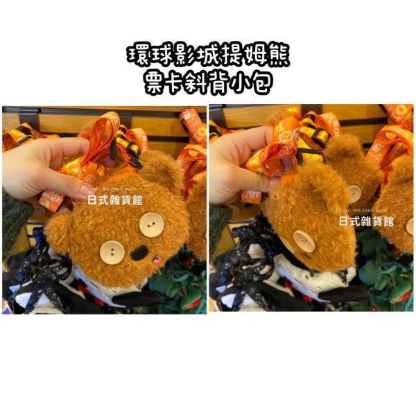日本 環球影城 提姆熊 票卡包 零錢包 口金包 背包 斜背包 造型小包 斜背小包 小小兵 環球影城限定 日本 環球影城 提姆熊 票卡包 零錢包 口金包 背包 斜背包 造型小包 斜背小包 小小兵 環球影城限定 TIM