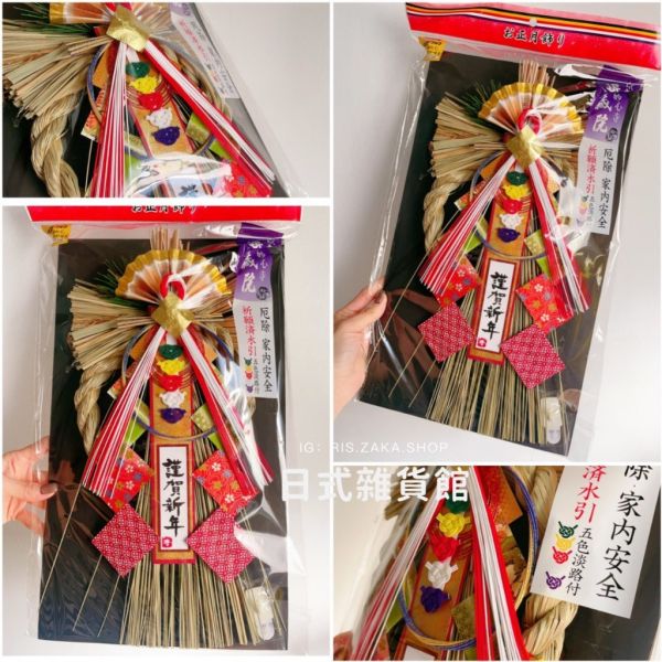現貨日本限定2025注連繩 祈福注連繩 蛇年正月裝飾 祝連繩 稻草圈 水引線 稻草結繩 祈福裝飾 新年裝飾 現貨日本限定2025注連繩 祈福注連繩 蛇年正月裝飾 祝連繩 稻草圈 水引線 稻草結繩 祈福裝飾 新年裝飾