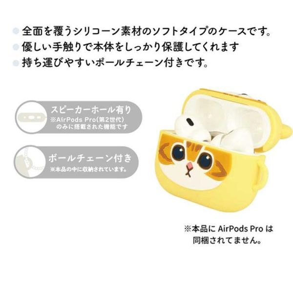 日本貓珊福迪 Mofusand  Airpods pro 造型保護套 適用第一代 第二代 耳機收納盒 日本 貓珊福迪 Mofusand 春日貓 Mofusand
Airpodspro保護套耳機收納盒耳機套蘋果耳機保護套 日本限定