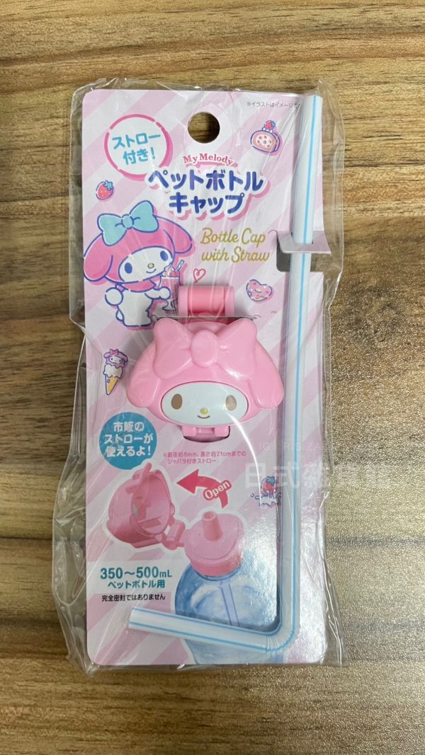 日本正版 三麗鷗系列 按壓寶特瓶蓋 Kitty 凱蒂貓 美樂蒂 庫洛米 大耳狗 布丁狗 新幹線 電車 按壓瓶蓋 寶特瓶蓋 附吸管 日本正版 三麗鷗系列 按壓寶特瓶蓋 Kitty 凱蒂貓 美樂蒂 庫洛米 大耳狗 布丁狗 新幹線 電車 按壓瓶蓋 寶特瓶蓋 附吸管 瓶蓋