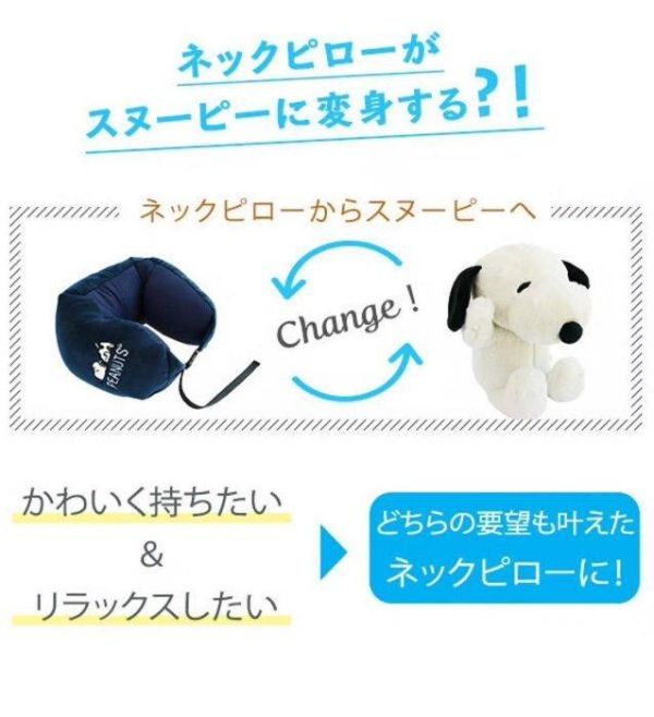 日本正版 snoopy 史努比 歐拉夫 糊塗塔克玩偶頸枕 玩偶頸枕 可收納頸枕 外出頸枕 兩用頸枕 脖枕 旅遊必備 日本正版 snoopy 史努比 歐拉夫 糊塗塔克玩偶頸枕 玩偶頸枕 可收納頸枕 外出頸枕 兩用頸枕 脖枕 旅遊必備
