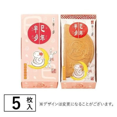 日本鎌倉五郎 半月燒 櫻花奶油半月燒 栗子半月燒 綜合口味 抹茶半月燒 紅豆半月燒 芝麻半月燒 5入 10入 15入 禮盒 法蘭酥 日本鎌倉五郎 半月燒 櫻花奶油半月燒 栗子半月燒 綜合口味 抹茶半月燒 紅豆半月燒 芝麻半月燒 5入 10入 15入 禮盒 法蘭酥