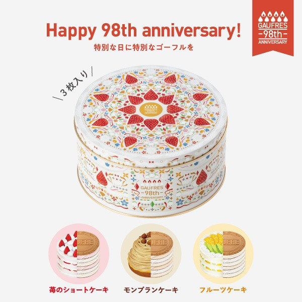 日本限定 神戶風月堂 期間限定98週年 7層法蘭酥 蛋糕風味法蘭酥餅乾 限量開賣 單一口味 紙盒裝 綜合口味 鐵盒裝 日本限定 神戶風月堂 期間限定98週年 7層法蘭酥 蛋糕風味法蘭酥餅乾 限量開賣 單一口味 紙盒裝 綜合口味 鐵盒裝