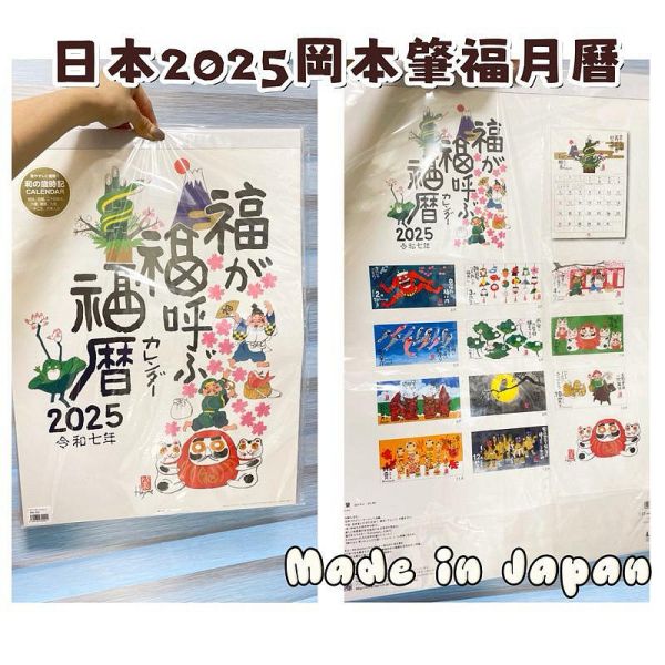 日本 2025掛曆 桌曆 田鼠阿佛 吉依卡哇 上學熊 史努比 snoopy 注連繩 月曆 桌曆 掛曆 日本月曆 日本掛曆 岡本肇 月曆 新年月曆 日本 2025掛曆 桌曆 田鼠阿佛 吉依卡哇 上學熊 史努比 snoopy 注連繩 月曆 桌曆 掛曆 日本月曆 日本掛曆 岡本肇 月曆 新年月曆