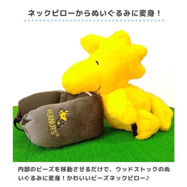日本正版 snoopy 史努比 糊塗塔克玩偶頸枕 玩偶頸枕 可收納頸枕 外出頸枕 兩用頸枕 脖枕 旅遊必備 頸枕 枕頭 日本正版 snoopy 史努比 糊塗塔克玩偶頸枕 玩偶頸枕 可收納頸枕 外出頸枕 兩用頸枕 脖枕 旅遊必備 頸枕 枕頭