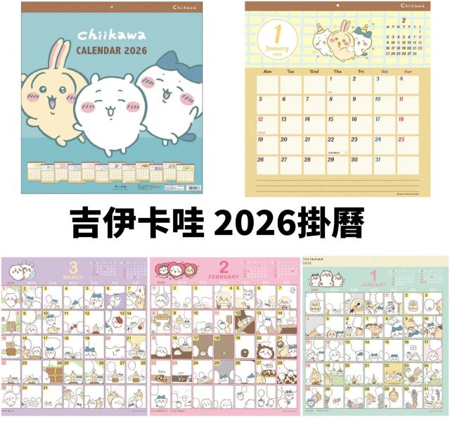 日本 2026掛曆 桌曆 麵包小偷 田鼠阿佛 吉依卡哇 上學熊 史努比 snoopy 注連繩 月曆 桌曆 掛曆 日本月曆 日本掛曆 岡本肇 月曆 新年月曆 馬年限定 日本 2026掛曆 桌曆 田鼠阿佛 吉依卡哇 麵包小偷 上學熊 史努比 snoopy 注連繩 月曆 桌曆 掛曆 日本月曆 日本掛曆 岡本肇 月曆 新年月曆 馬年限定