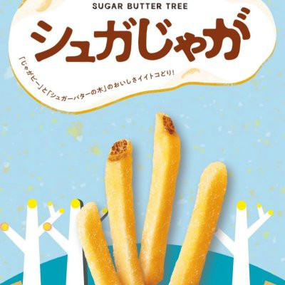 日本限定 砂糖奶油樹聯名 Jagabee 薯條 砂糖奶油樹風味6入 盒裝 期間限定 限量聯名購物袋 掛飾 另：calbee 薯條三兄弟 薯塊三姐妹 2 直購#砂糖奶油樹#卡樂比薯條#calbee#jagabee 日本限定 砂糖奶油樹聯名 Jagabee 薯條 砂糖奶油樹風味6入 盒裝 期間限定 限量聯名購物袋 掛飾 另：calbee 薯條三兄弟 薯塊三姐妹
2
直購#砂糖奶油樹#卡樂比薯條#calbee#jagabee